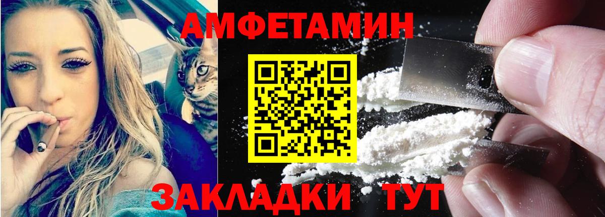 АМФЕТАМИН VHQ Корсаков