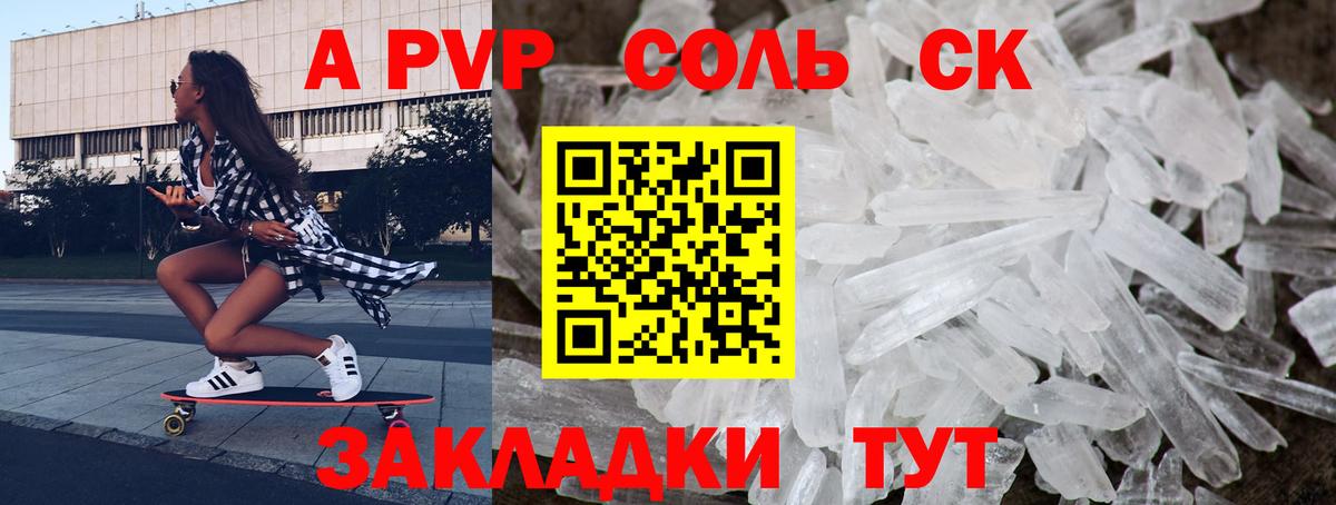 А ПВП СК КРИС  А ПВП мука  Вход с VPN  Alfa_PVP  Корсаков 