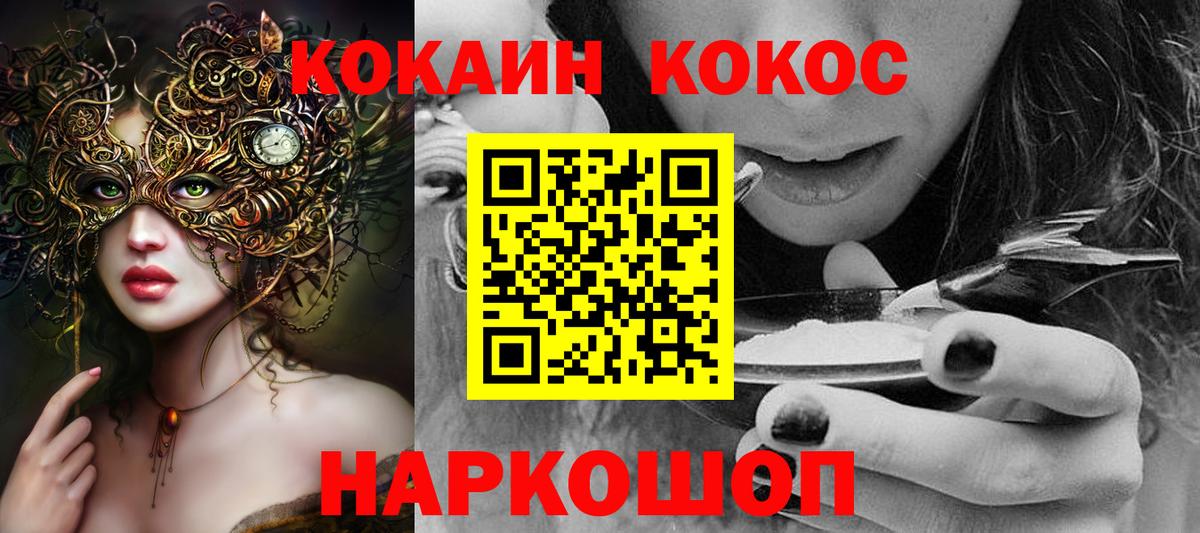 Кокаин Перу Корсаков
