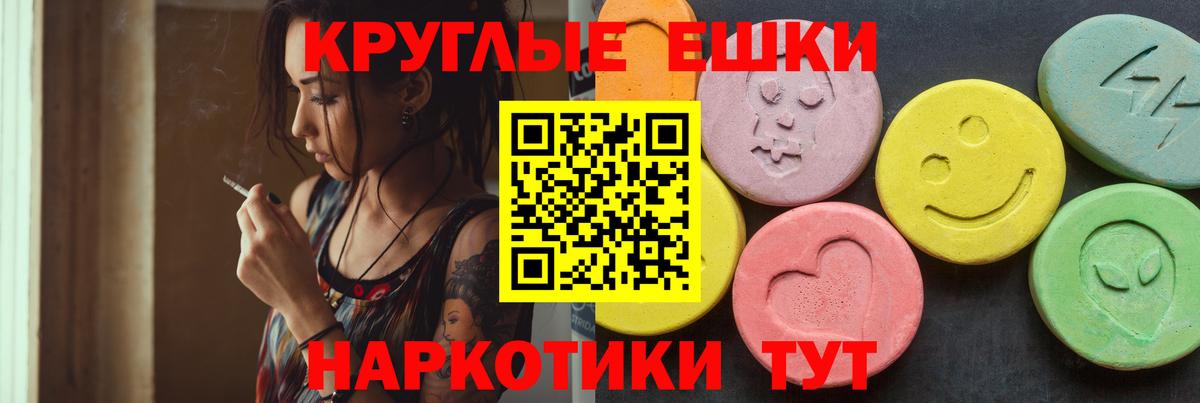 Экстази таблы Корсаков