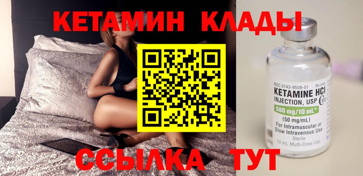 Корсаков  Кетамин ketamine  Вход с VPN 