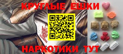 круглые Анапа