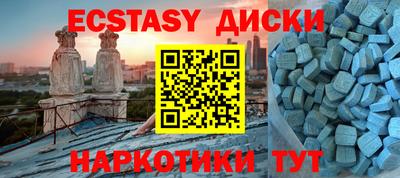 круглые Анапа