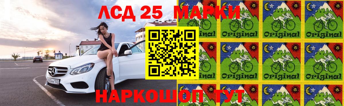 LSD-25 экстази ecstasy Корсаков