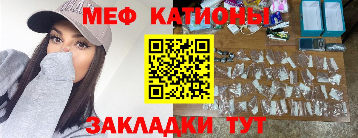 Мефедрон Корсаков