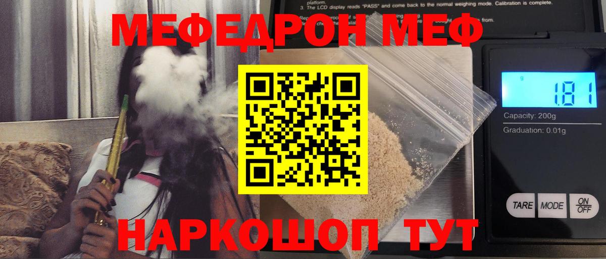 Корсаков  МЕФ мука  МЕФ мука  МЕФ  Меф  Вход с VPN 