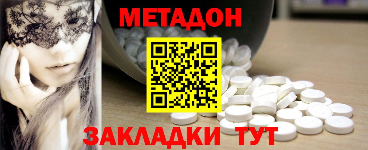 Метадон белоснежный  Вход с VPN  Корсаков 