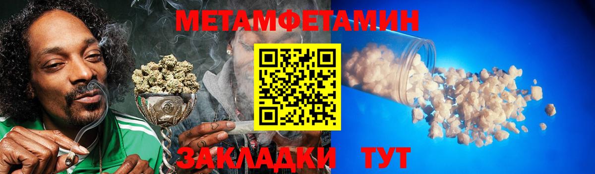 МЕТАМФЕТАМИН кристалл Корсаков