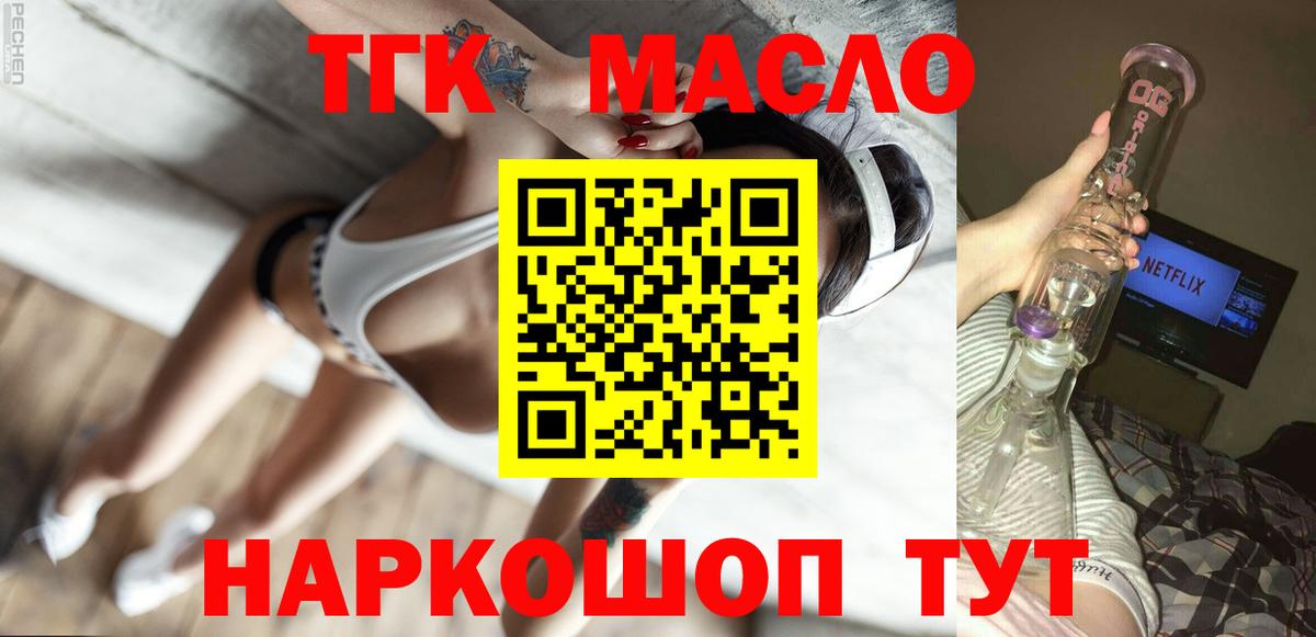 ТГК Wax Корсаков