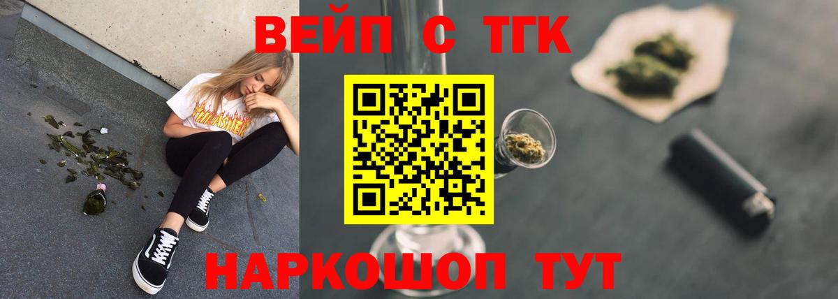 что такое наркотик  Дистиллят ТГК вейп  Вход с VPN  ТГК гашишное масло  Корсаков 
