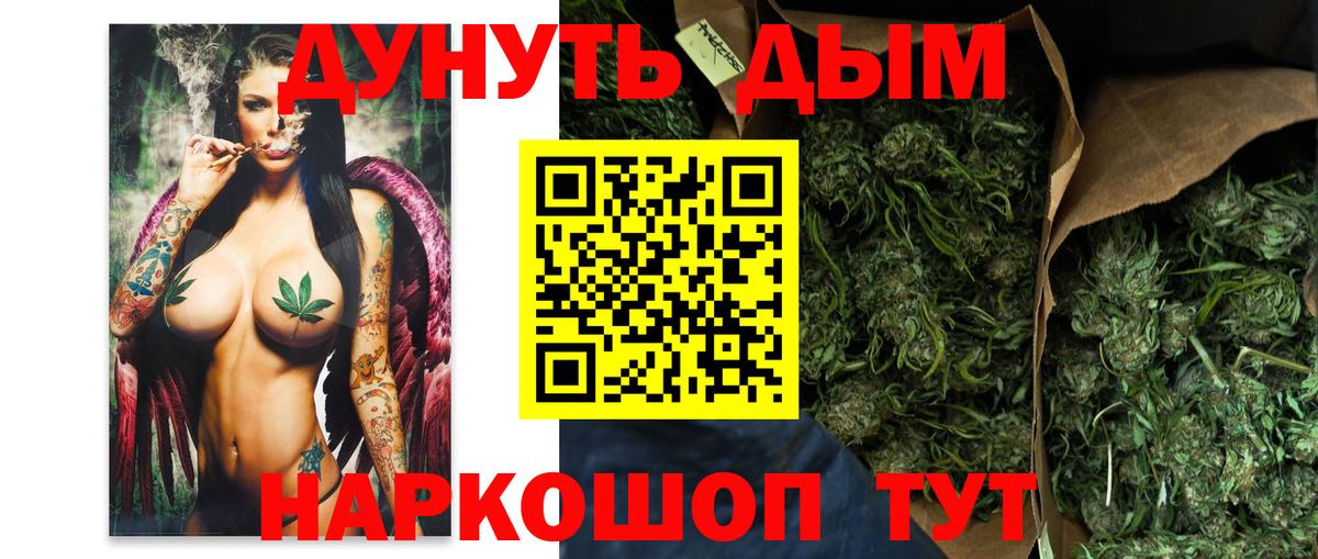 Корсаков  МАРИХУАНА ГИДРОПОН  Вход с VPN  Каннабис SATIVA & INDICA  Шишки марихуана AK-47 